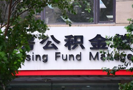 日土通过中介提取公积金怎么处理（中介提取住房公积金）